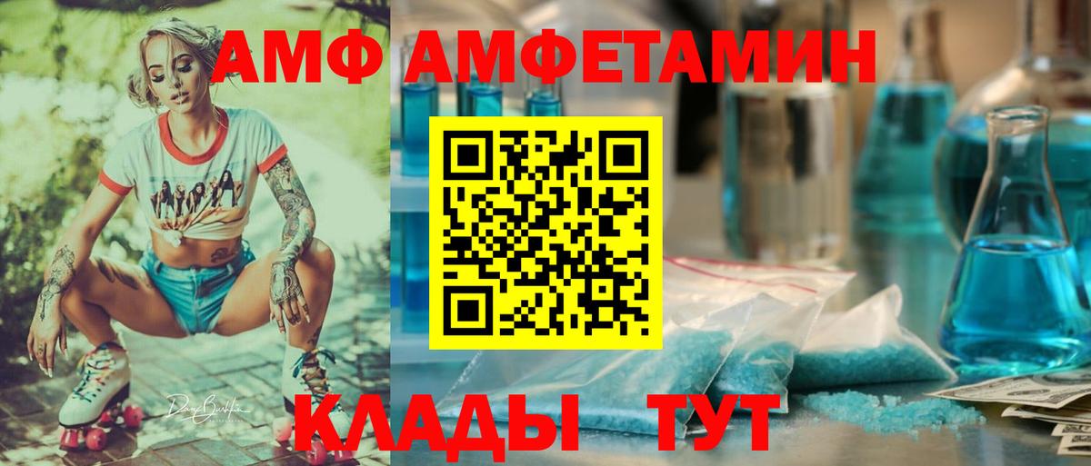 АМФЕТАМИН VHQ  Вход с VPN  Амфетамин  Сызрань  АМФ 