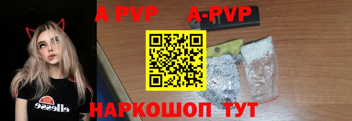 Сызрань  Alpha PVP VHQ  Alpha PVP VHQ  Вход с VPN 