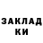 ГАШ убойный Inpugration