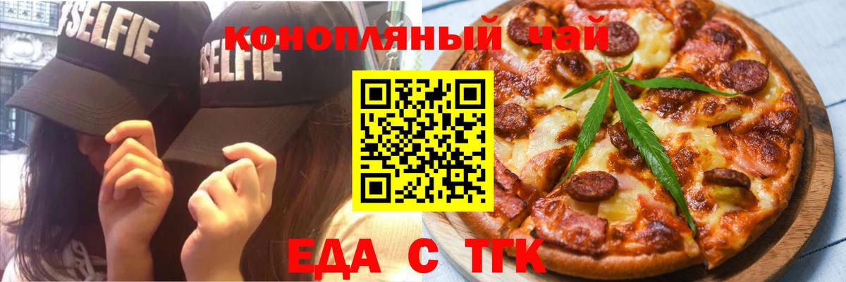 Сызрань  Cannafood конопля  Вход с VPN 