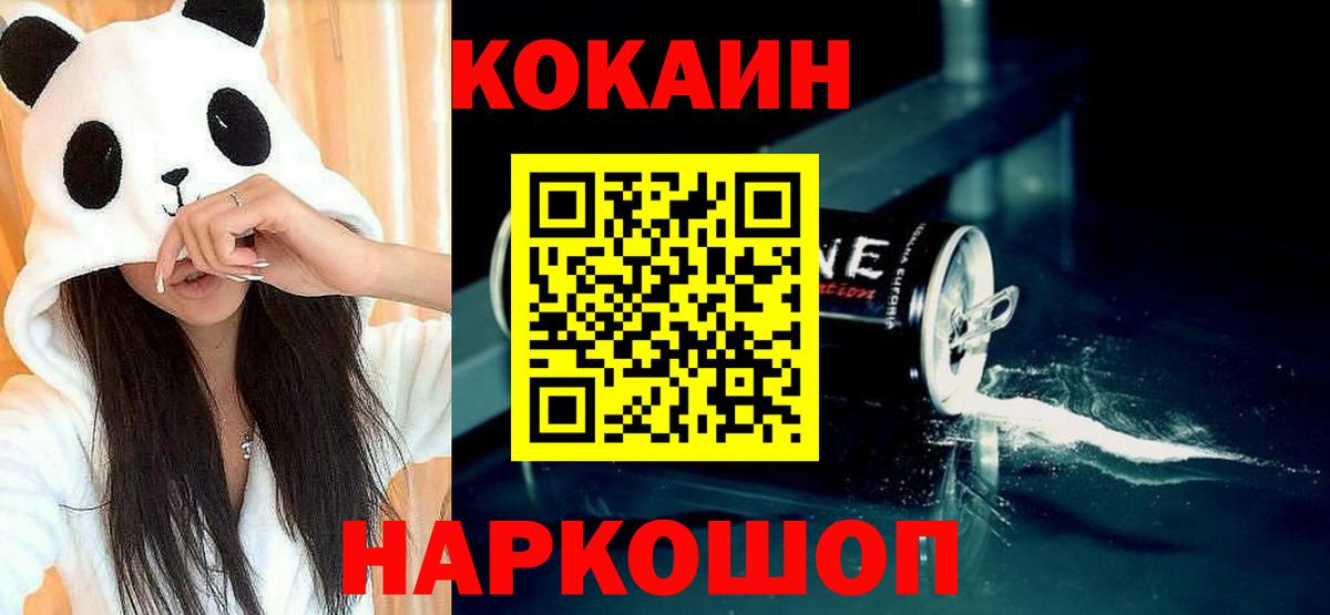 Cocaine Перу Сызрань