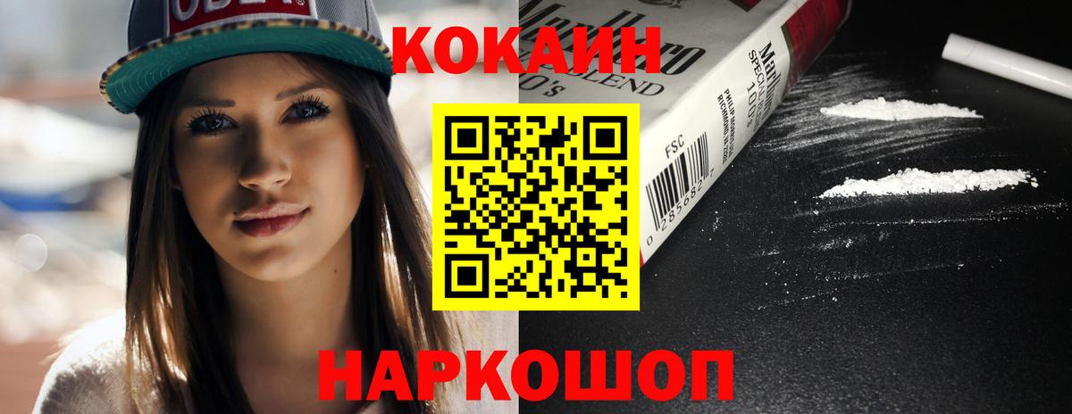 Cocaine FishScale  КОКАИН 97%  COCAIN  Вход с VPN  Сызрань 