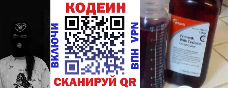 Кодеиновый сироп Lean напиток Lean (лин)  blacksprut рабочий сайт  Сызрань 