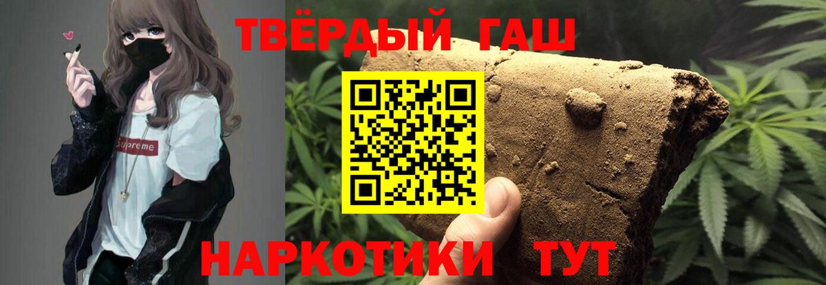 ГАШ  Вход с VPN  Сызрань  Гашиш VHQ  ГАШ убойный 