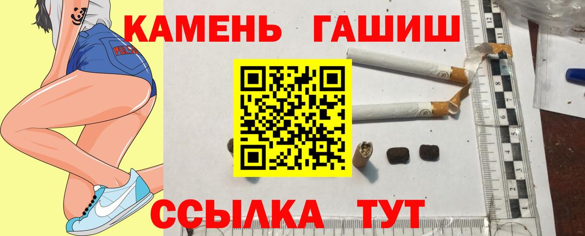 ГАШИШ Изолятор Сызрань