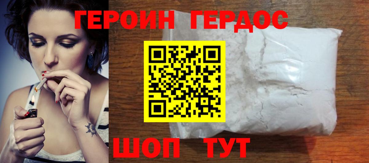 Сызрань  Героин VHQ  Вход с VPN 