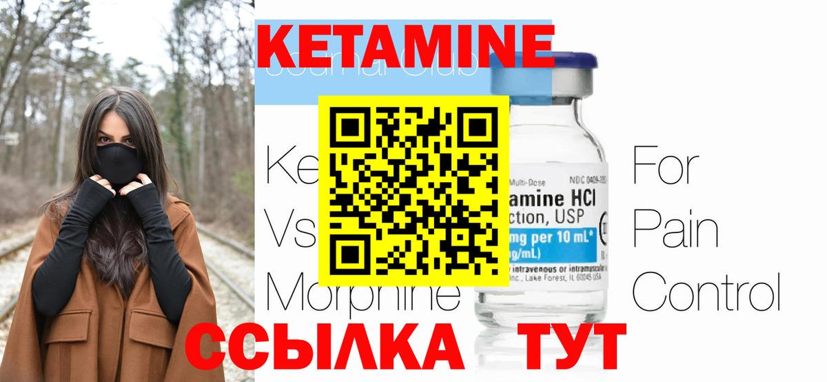   сайт  Кетамин ketamine  Вход с VPN  Сызрань 