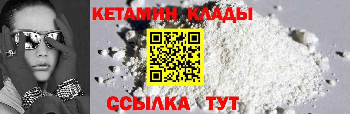 КЕТАМИН ketamine Сызрань