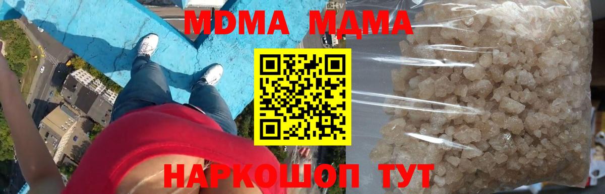 МДМА  МДМА crystal  Вход с VPN  Сызрань 