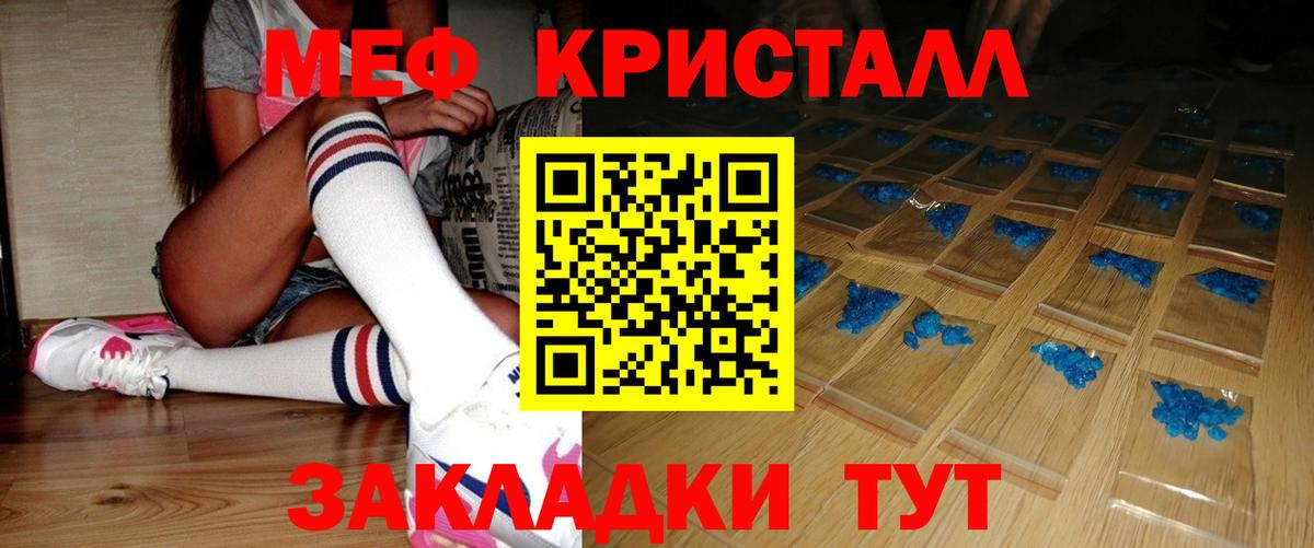Меф мука  Меф  Сызрань  Вход с VPN  Мефедрон мяу мяу 