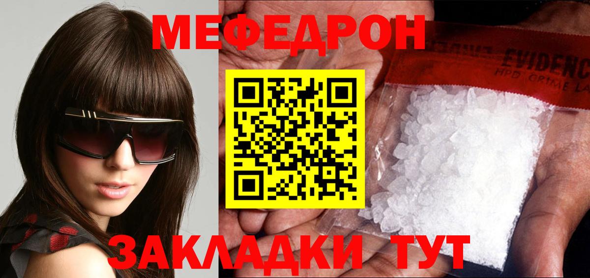 Меф Сызрань