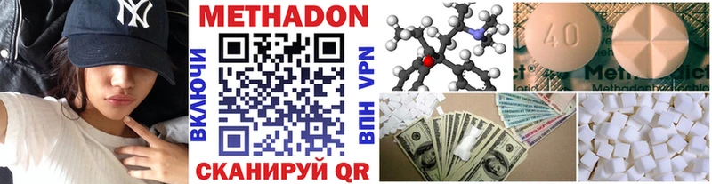 МЕТАДОН мёд Сызрань