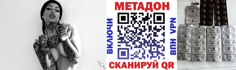 площадка наркотические препараты где купить Сызрань Метадон кристалл