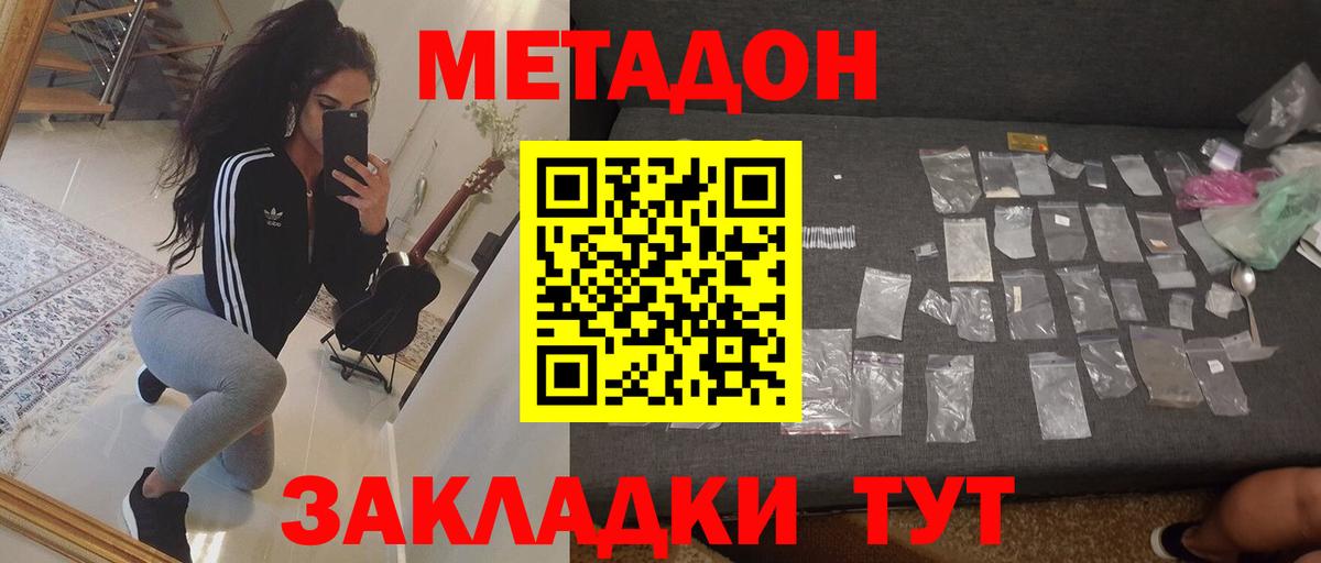 МЕТАДОН VHQ  Вход с VPN  Сызрань  ОМГ ОМГ рабочий сайт  МЕТАДОН кристалл 
