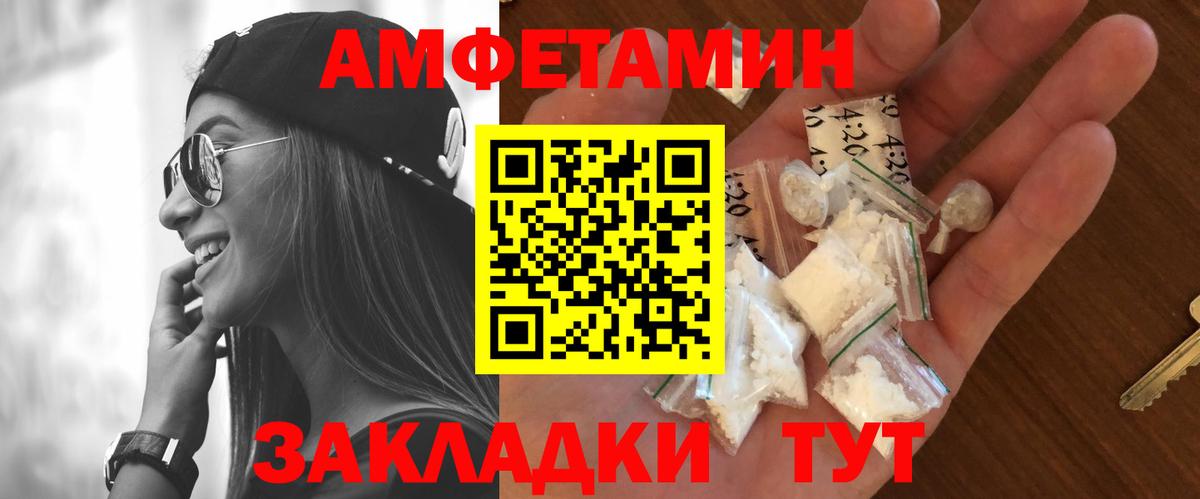 Первитин кристалл  Вход с VPN  Сызрань  Первитин кристалл 