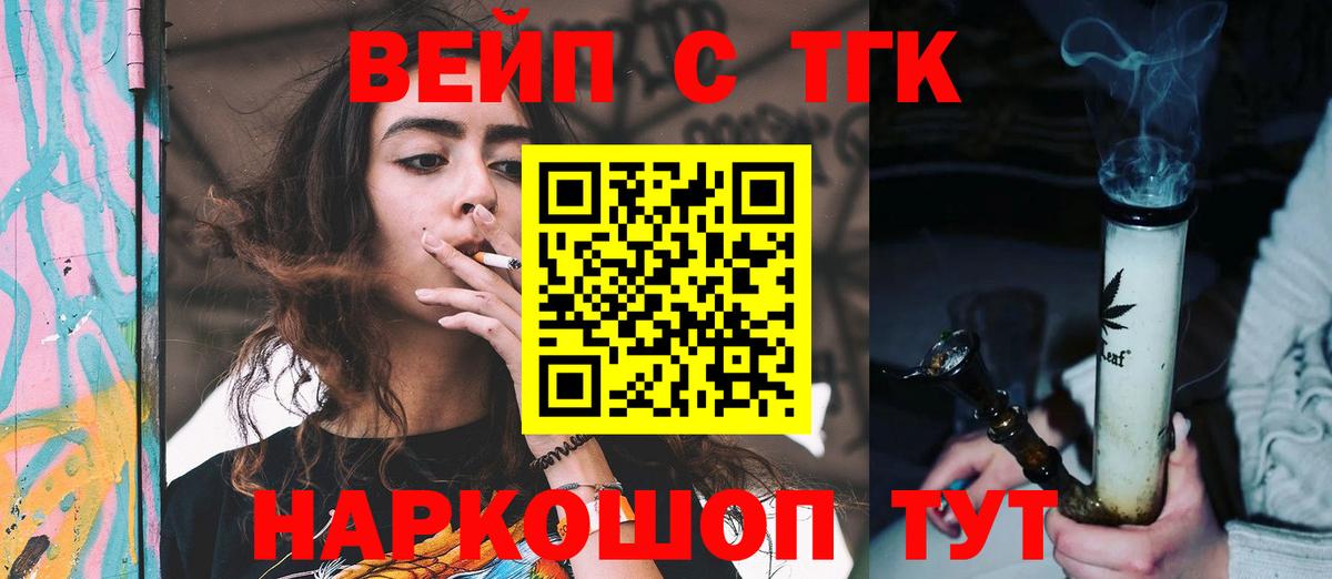 Дистиллят ТГК вейп с тгк  сколько стоит  ТГК жижа  Сызрань  Вход с VPN 