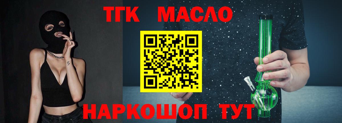 ТГК вейп с тгк Сызрань